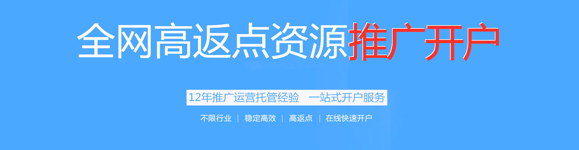 清原竞价托管