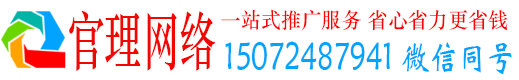 清原官理竞价推广开户